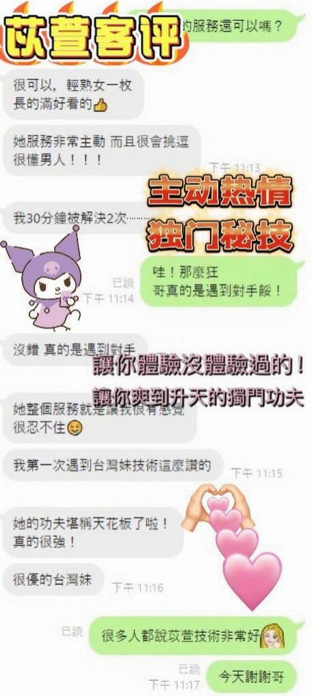 甲仙找援推薦▷語冰▷按摩妹▷身高164cm▷體重43kg▷胸圍E罩杯▷年齡24歲▷服務 ：口交 親親 摸穴 LG 69 品鮑 足交...妹妹會跟你配合很多服務哦